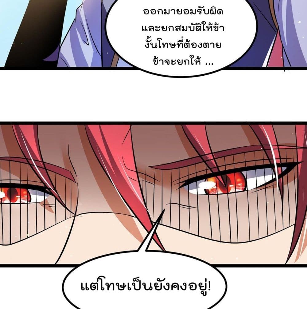 Immortal King of City ราชาอมตะแห่งนคร 194-194