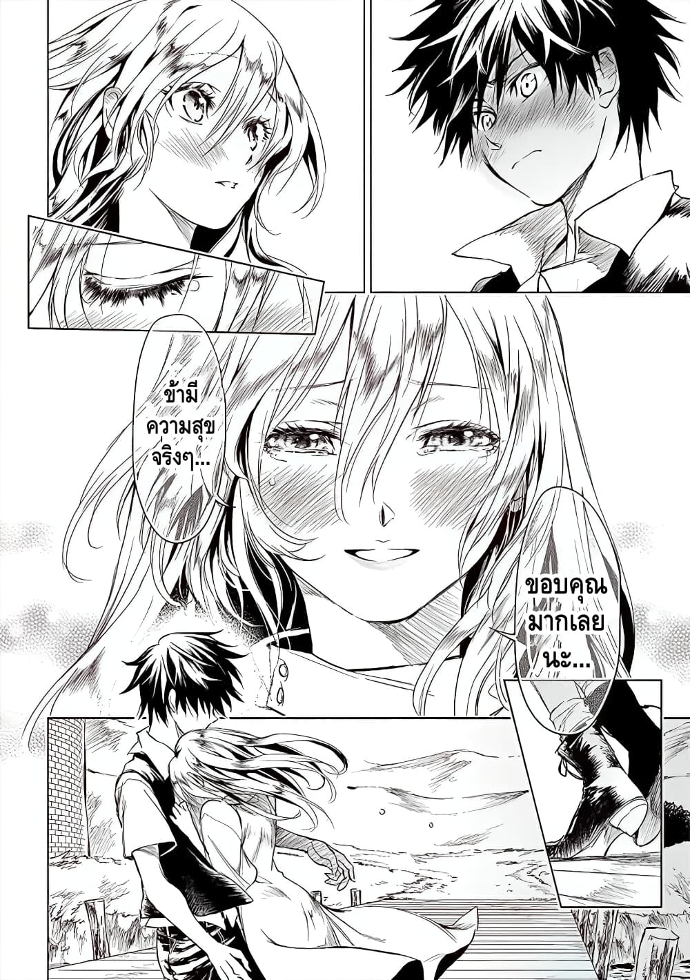 Ori of the Dragon Chain - "Heart" in the Mind 1-ให้เธอได้กับเขา แล้วจงโชคดี