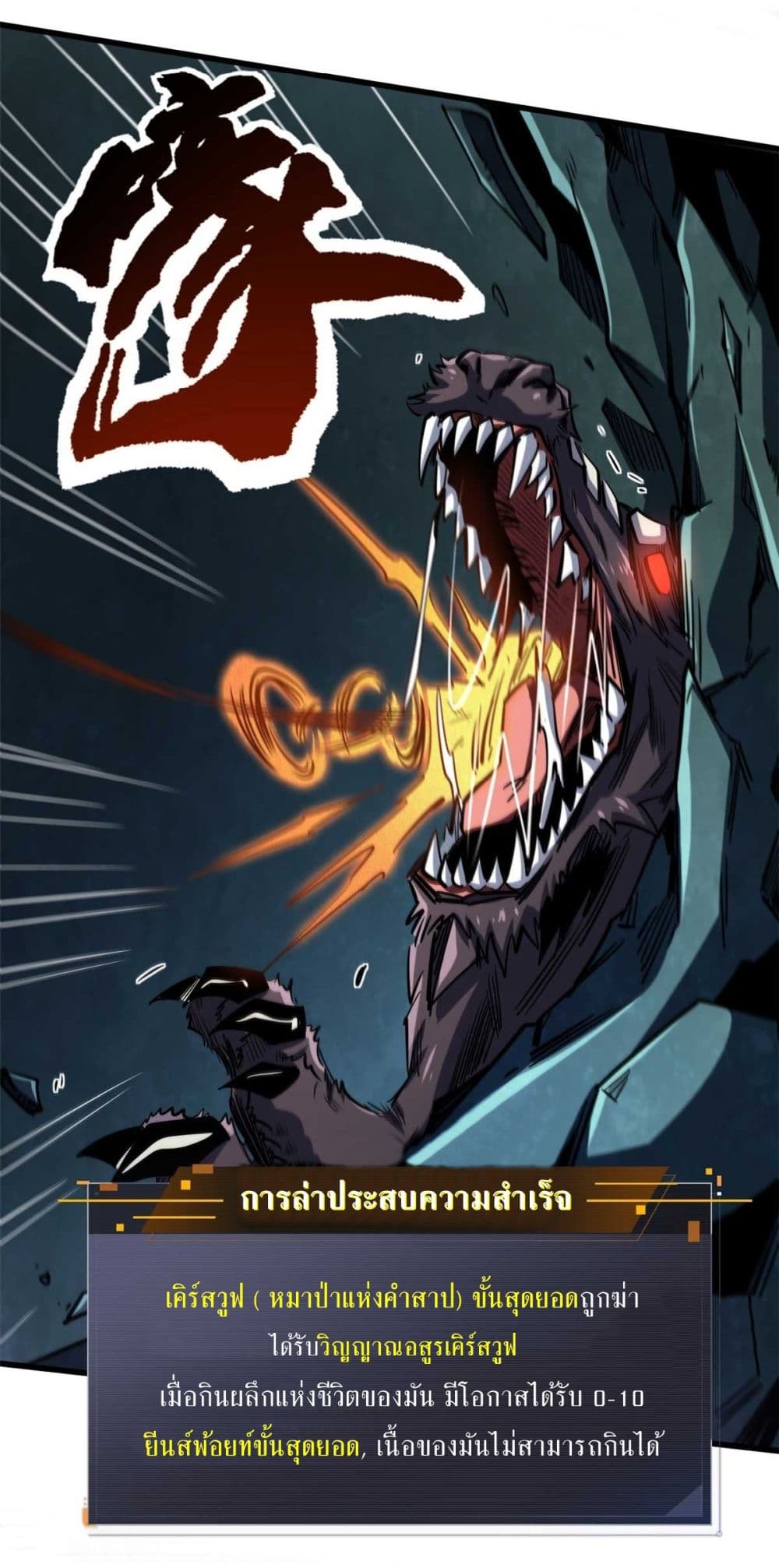 Super God Gene 124-124