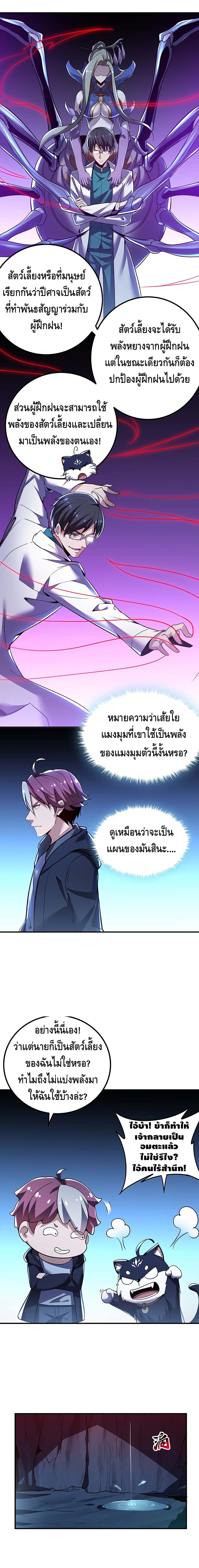 Undead King Beyond 28-28