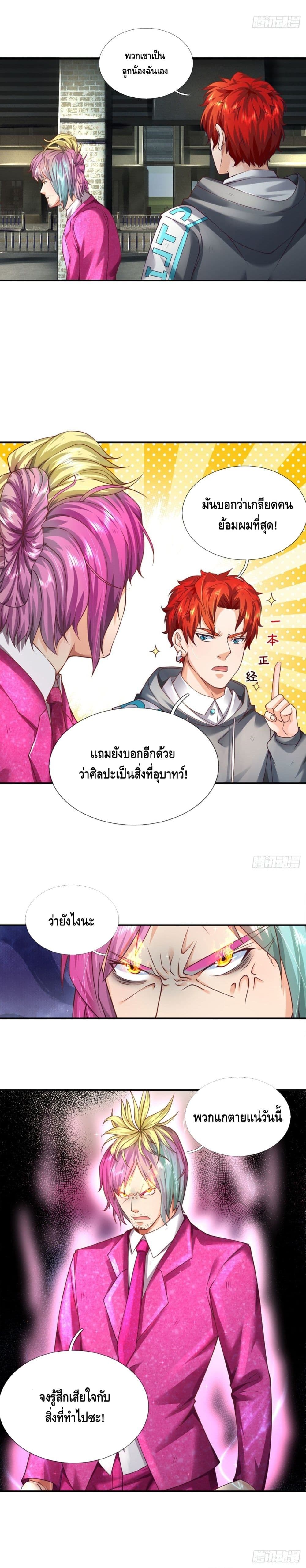 Passive Invincibility 23-23