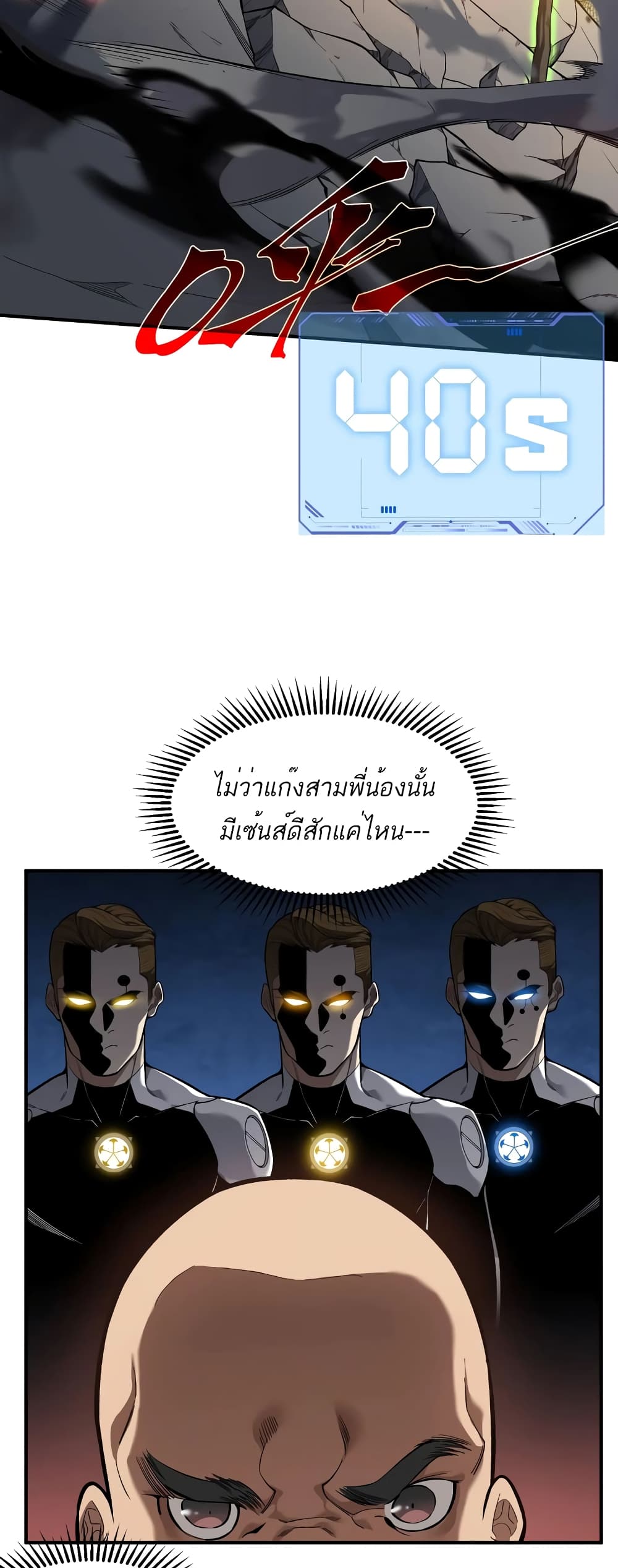 Demonic Evolution 56-56