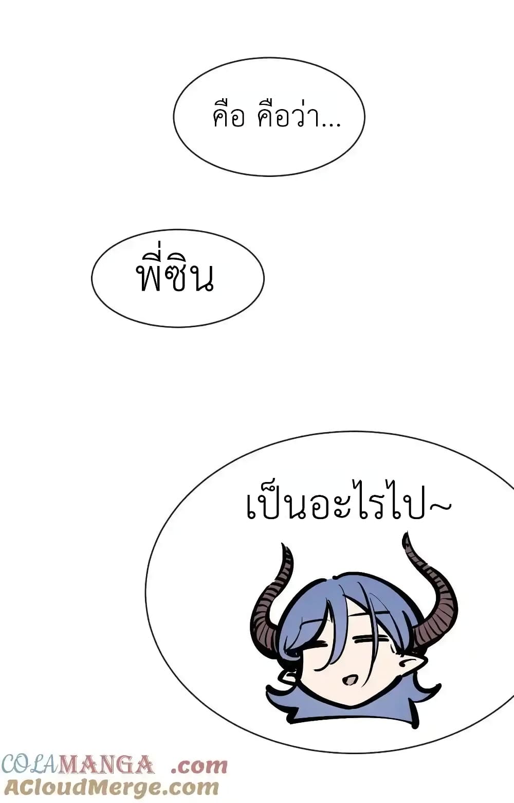 Demon X Angel, Can’t Get Along! 116-116