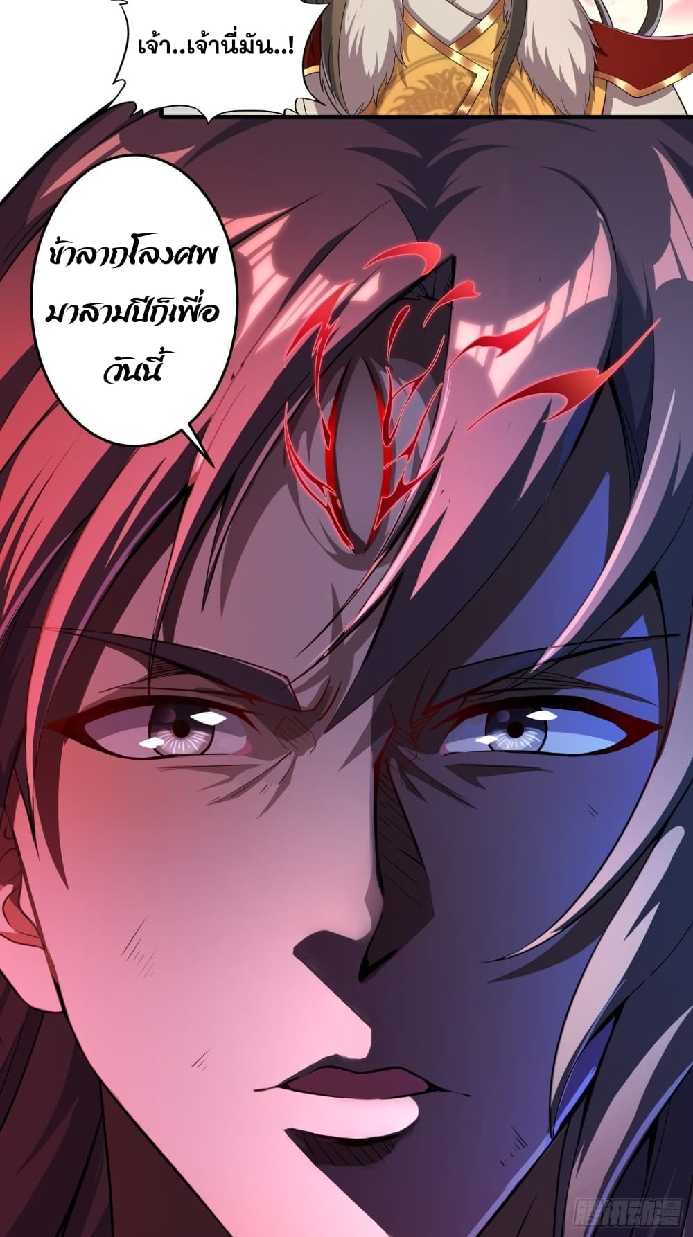 I Am Not Son Of Doom 2-2