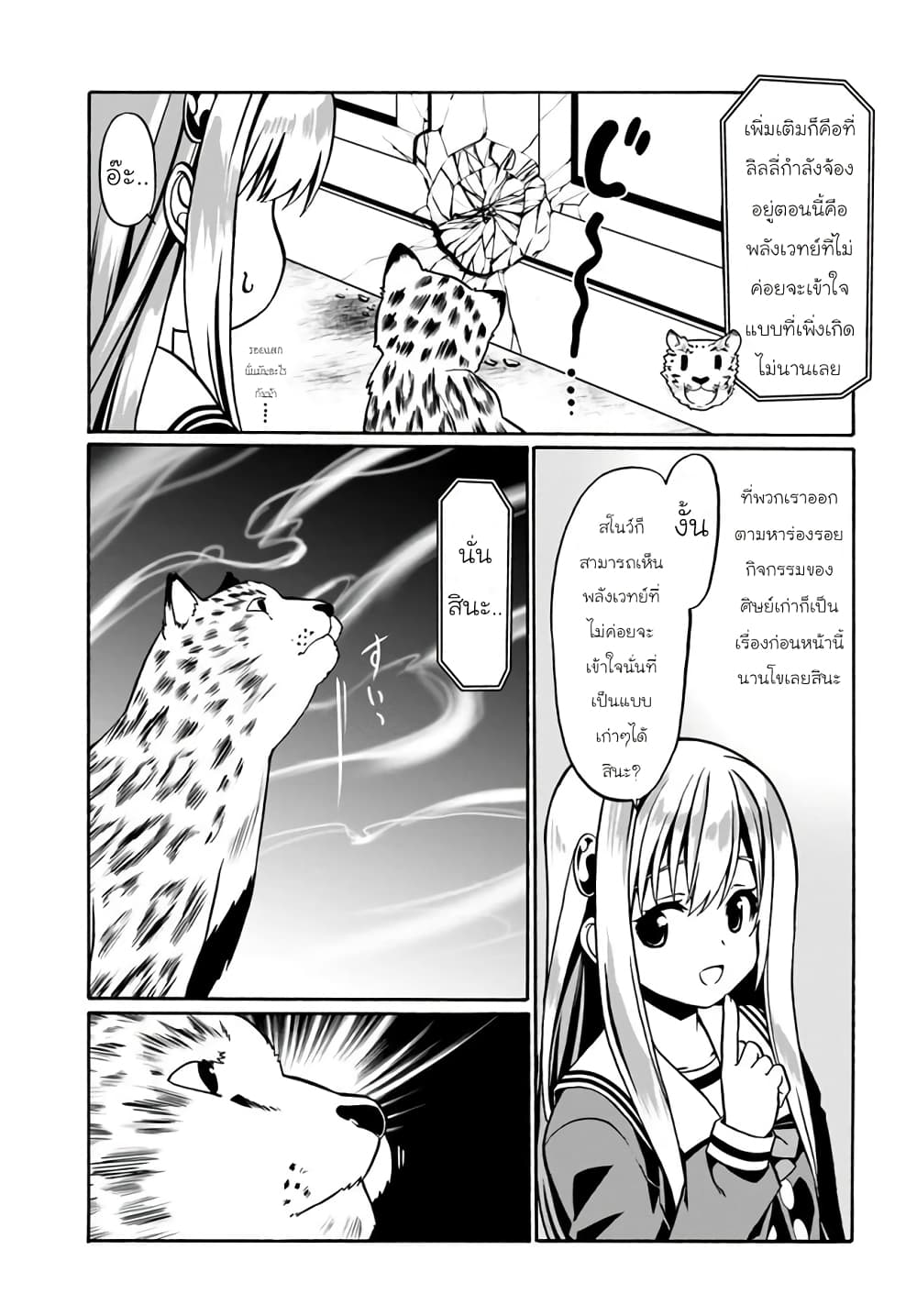 Douyara Watashi No Karada Wa Kanzen Muteki No You Desu Ne 37-37