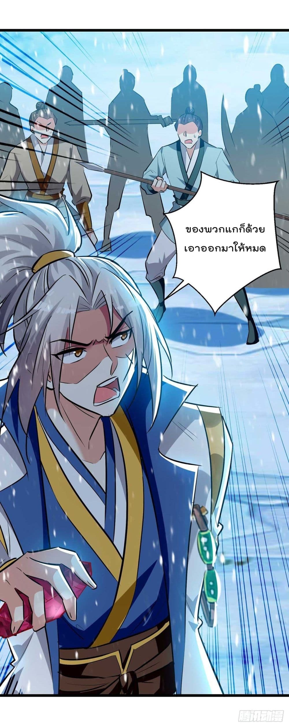 Emperor LingTian จักรพรรดิหลิงเทียน 211-211