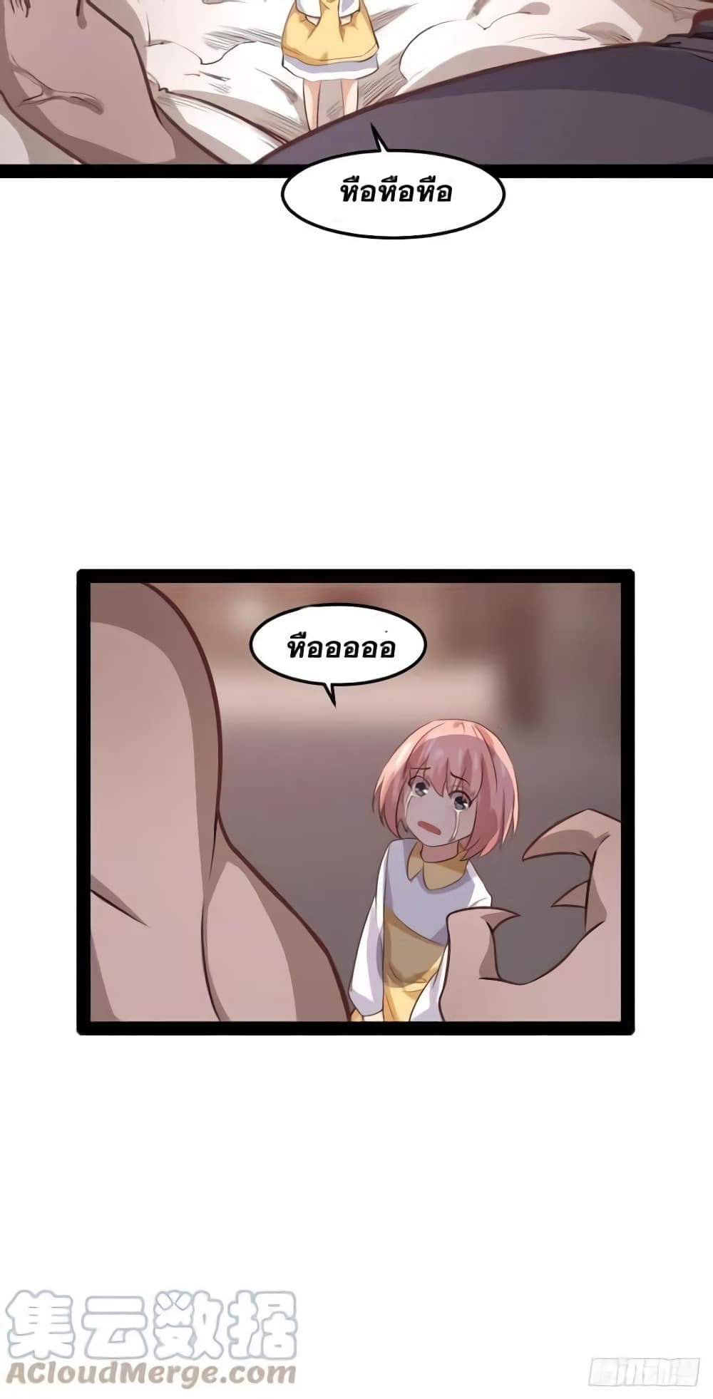 Falling into The Game, There's A Harem 49-49