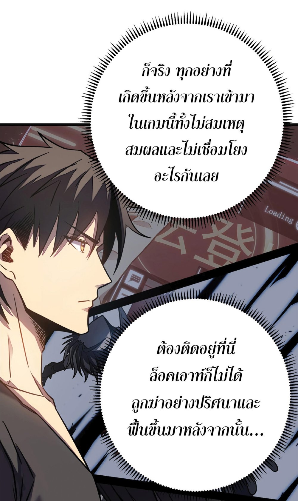 My Path to Killing Gods in Another World 11-11