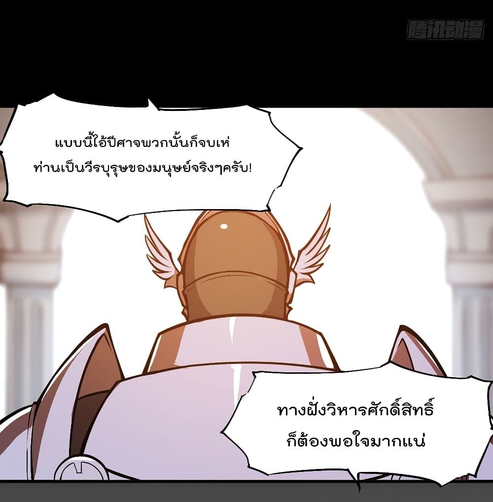 The Strongest Knight Become To Lolicon Vampire ผมคืออัศวินผู้แข็งแกร่งที่ถูกสาปให้กลายเป็นแวมไพร์โลลิ 120-120