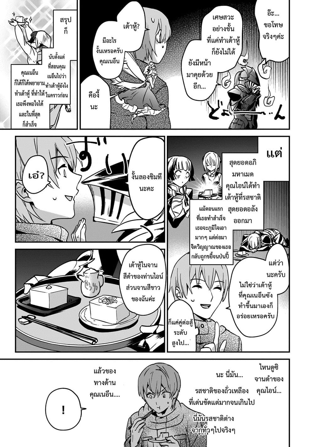 Yuusha Shoukan ni Makikomareta kedo, Isekai wa Heiwa deshita 20.2-20.2