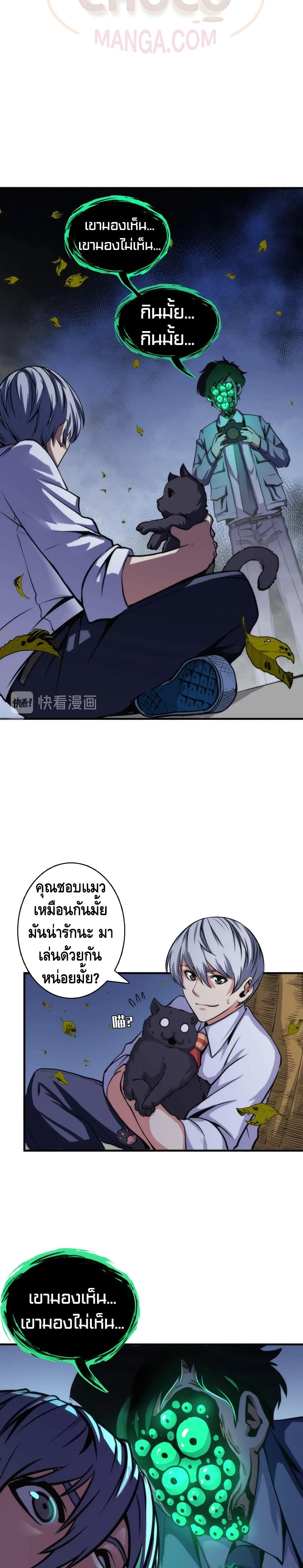 Become The Lord Of Cthulhu 24-24
