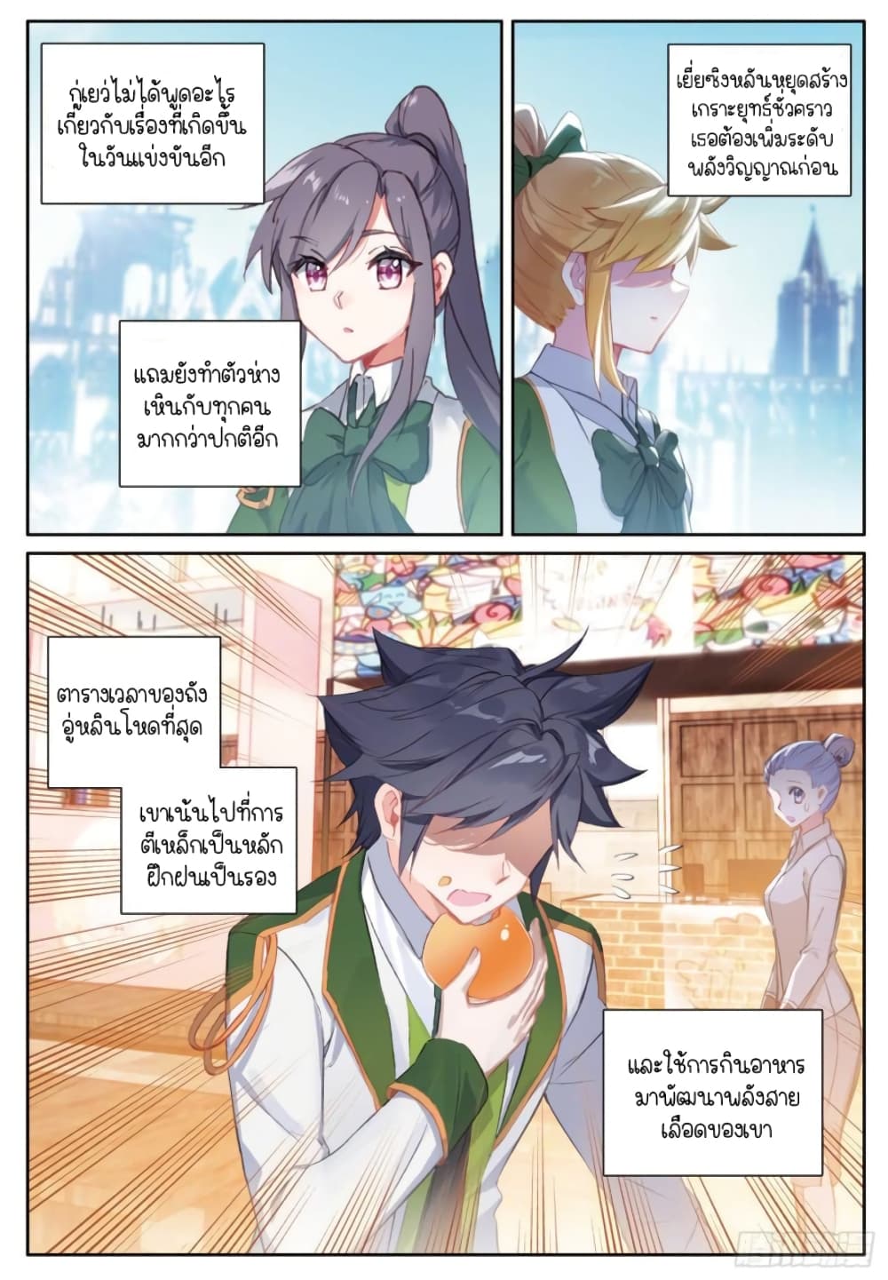 Douluo Dalu 3: The Legend of the Dragon King 243-ข้อสอบแปลกๆ