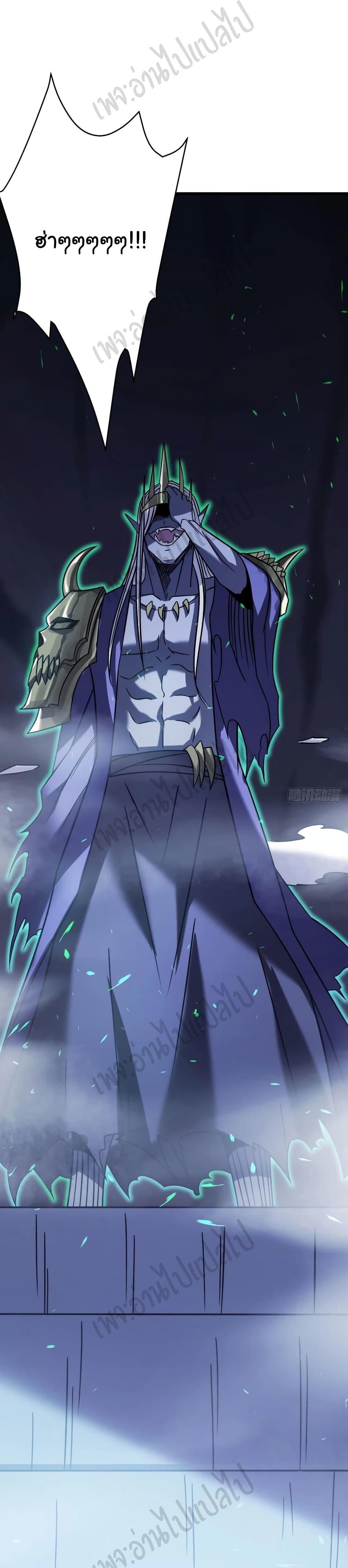 I Killed The Gods in Another World 23-23