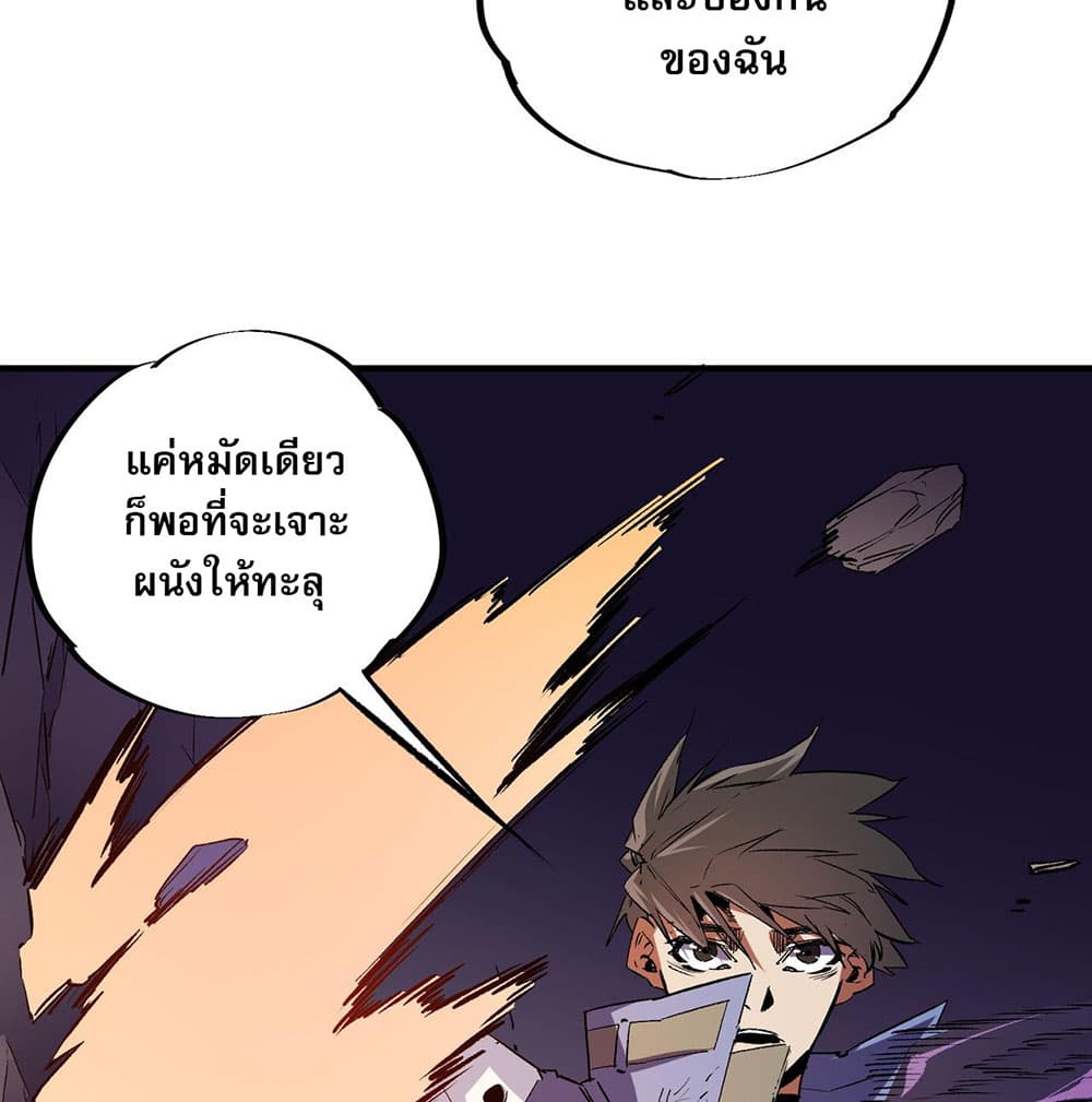 Job Changing for the Entire Population: The Jobless Me Will Terminate the Gods ฉันคือผู้เล่นไร้อาชีพที่สังหารเหล่าเทพ 16-16