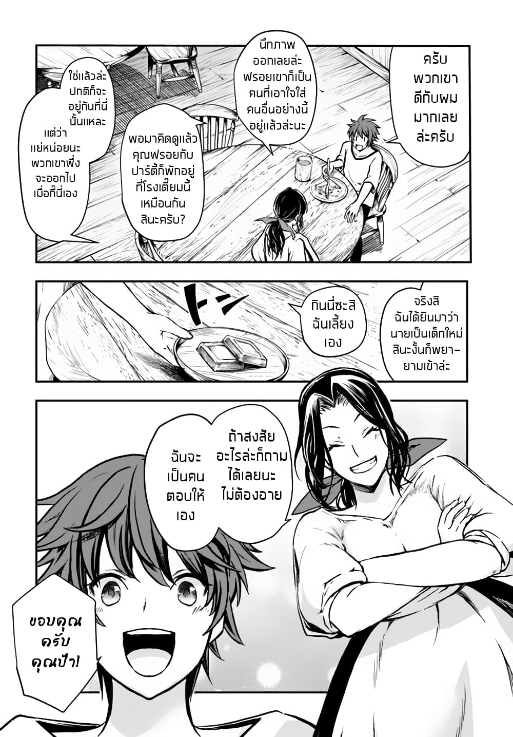 Kanzen Kaihi Healer no Kiseki 6-6
