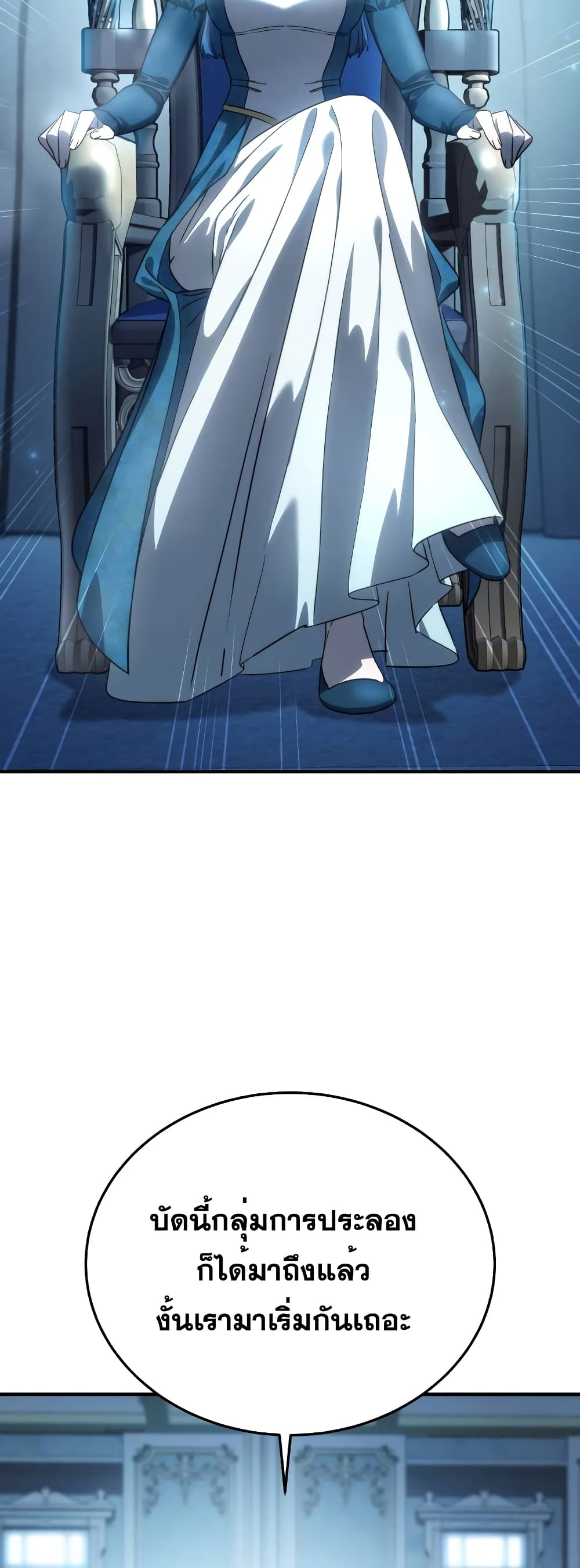 Star-Embracing Swordmaster 20-20