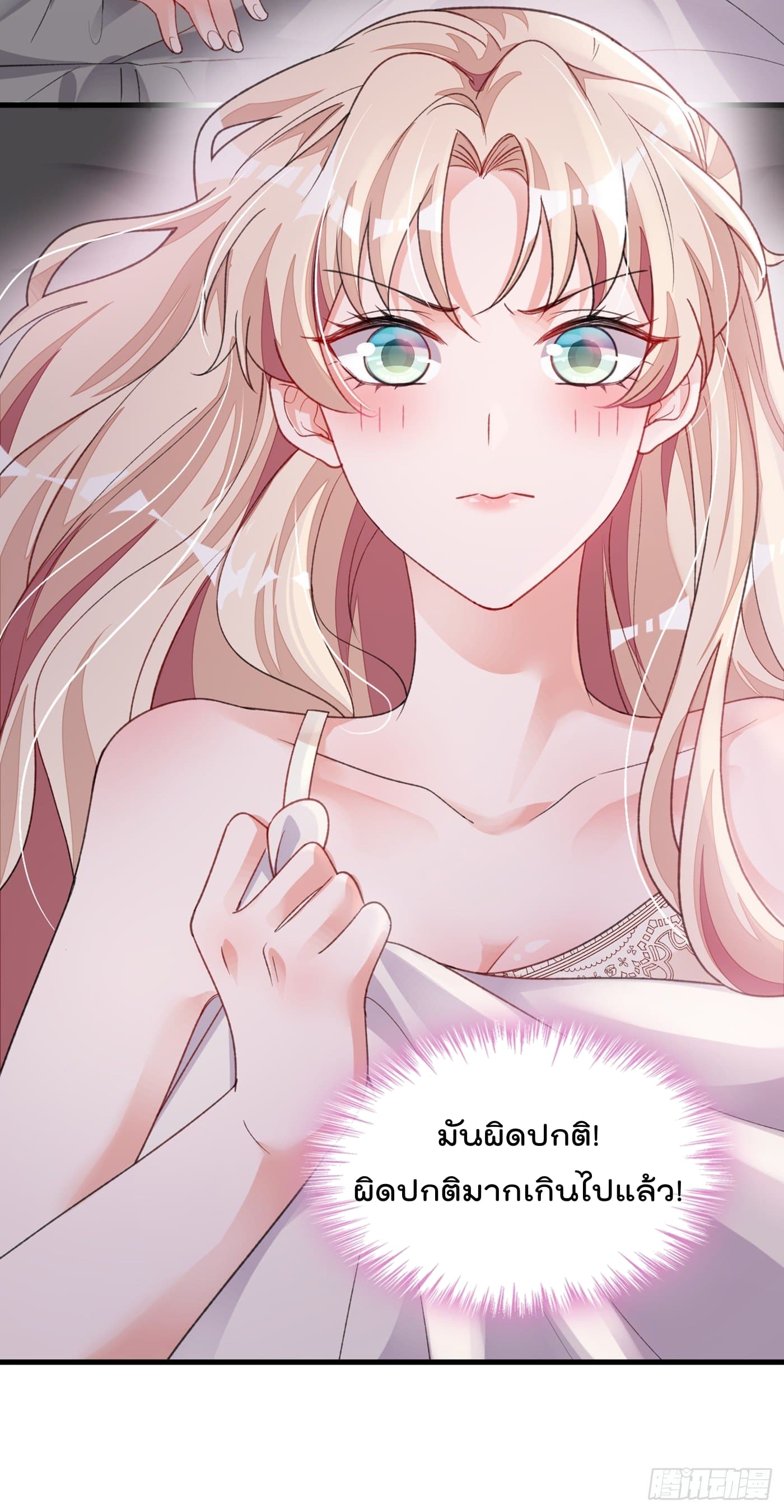Whispers of The Devil จำเลยรัก คุณชายปีศาจ 20-20