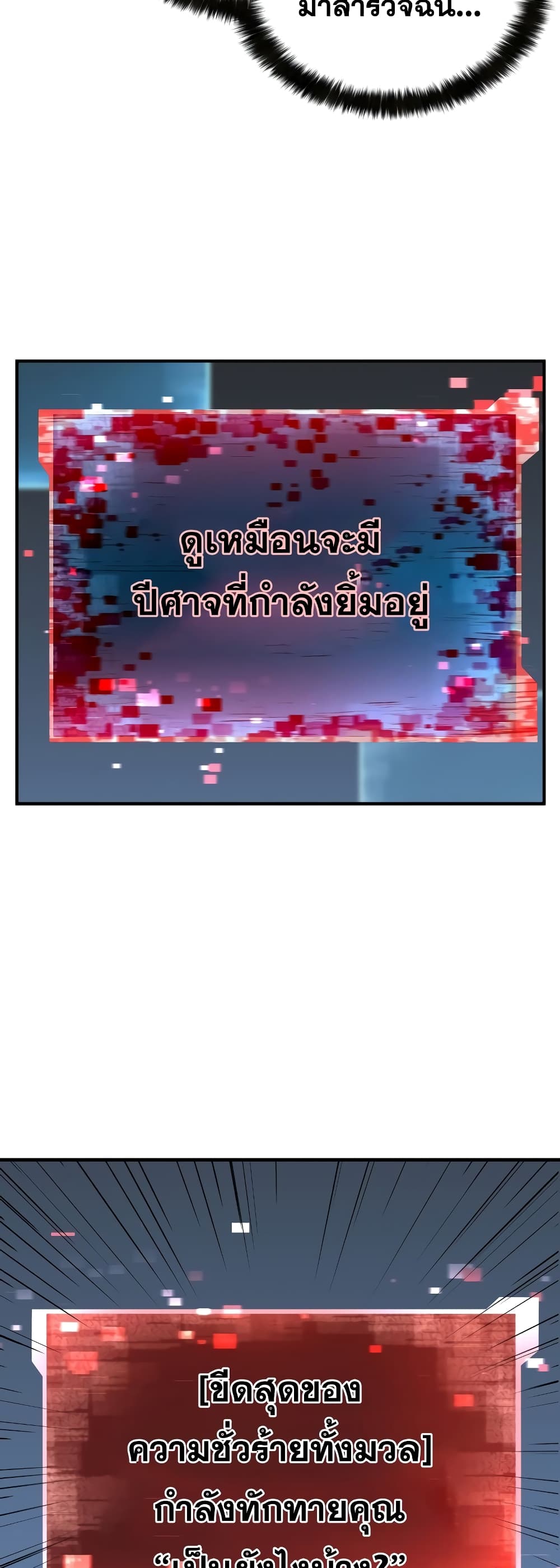 Absolute Necromancer 2-2