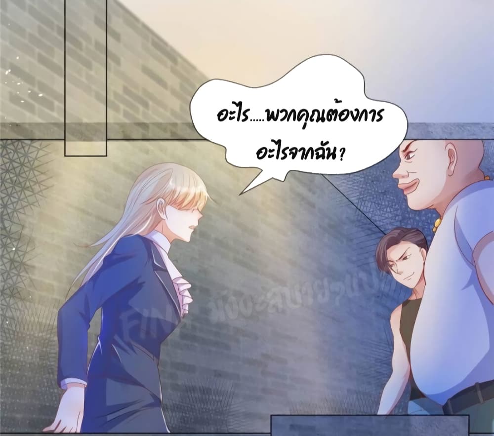 Prince Charming’s Lovely Gaze Comics 9-9