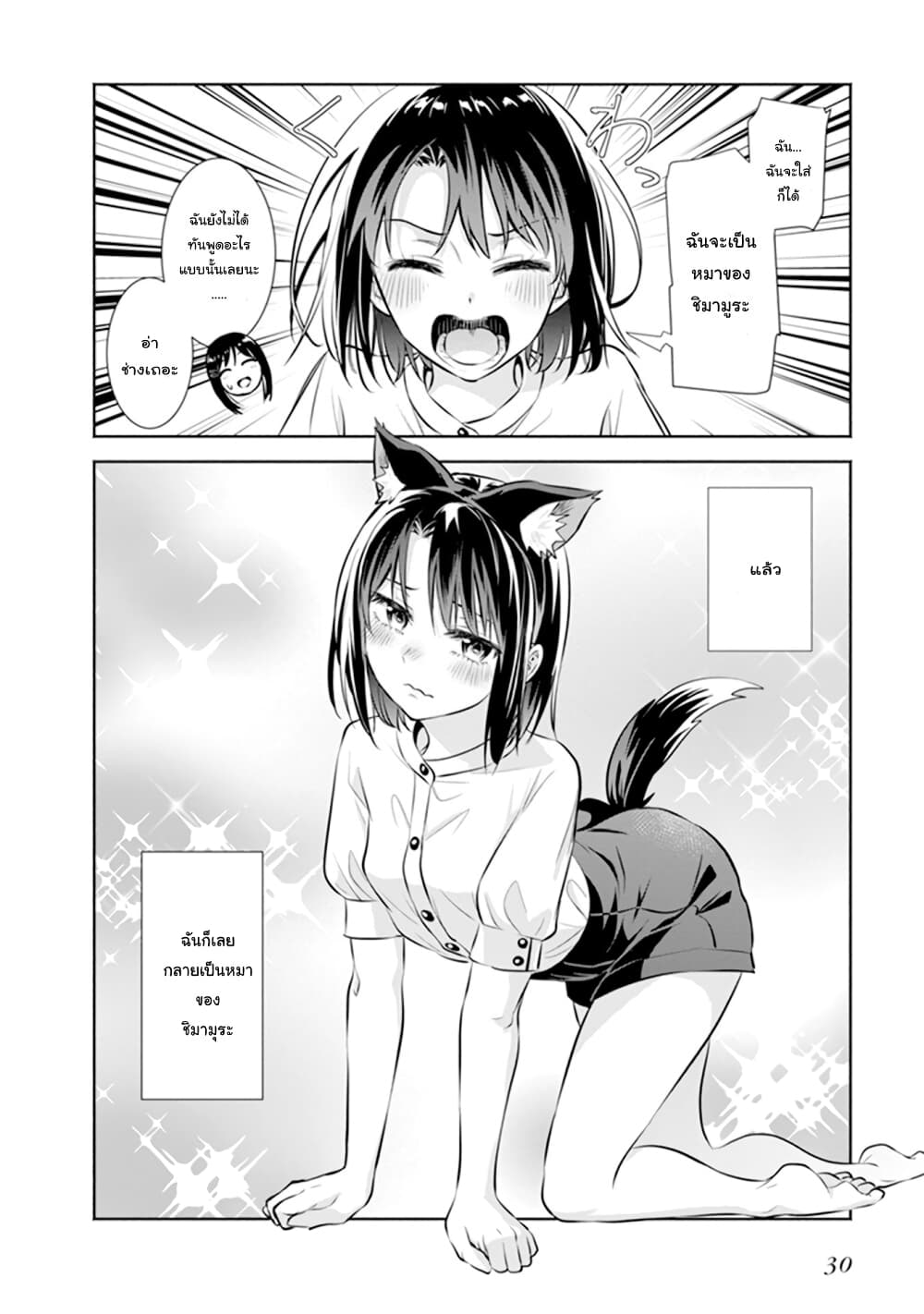 Adachi to Shimamura Official Comic Anthology 3-3