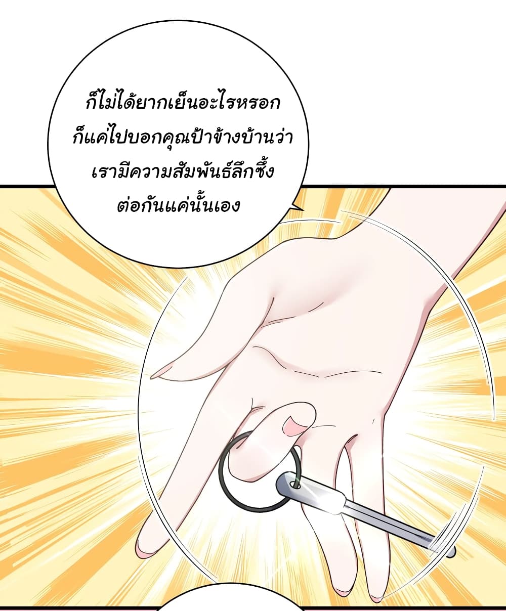 Fake Girlfriend? My Fault? แฟนปลอมแล้วไงความผิดฉันเหรอยะ!!! 82-82