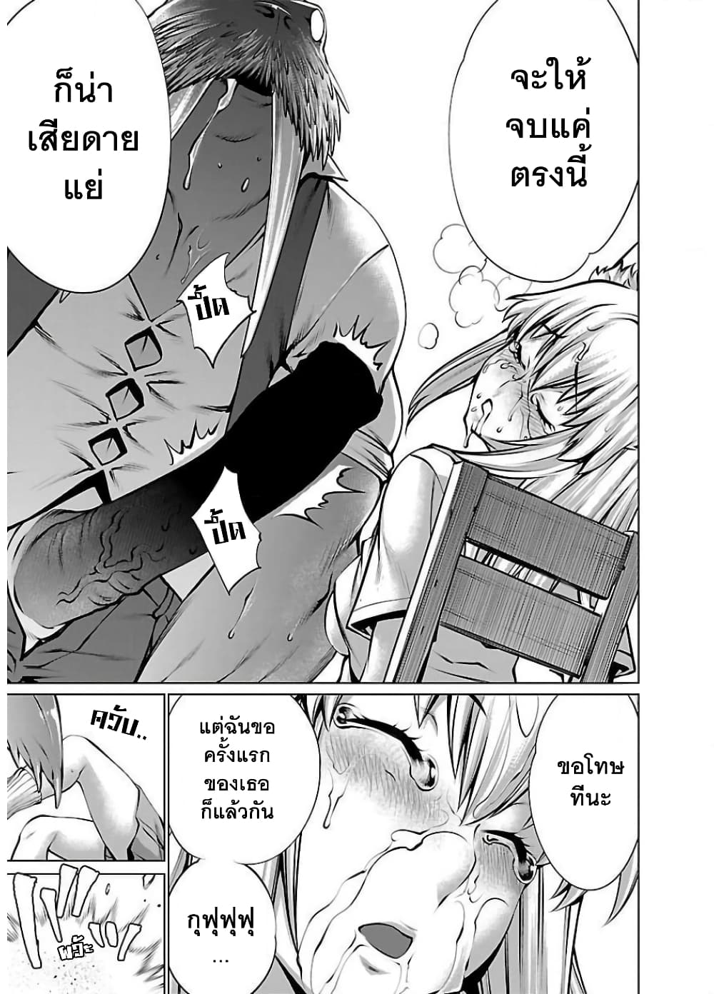 Hoshigari Sugi Desho!? Inaba-san 1-มันใหญ่เกินไปรึเปล่าคะ!? คุณโทโดโรกิ