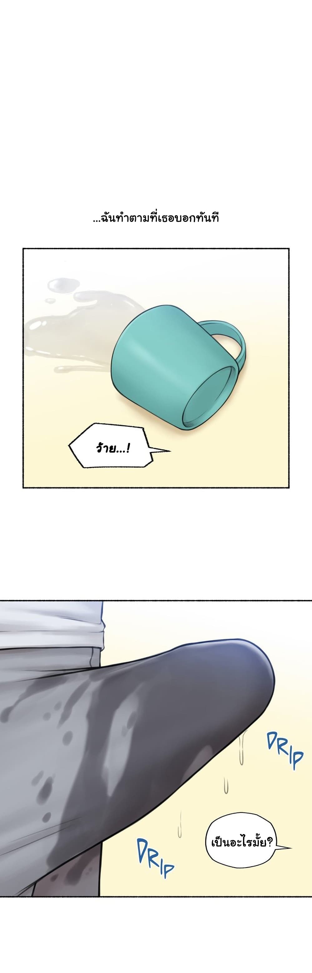 Sexual Exploits 75-ตอนจบ