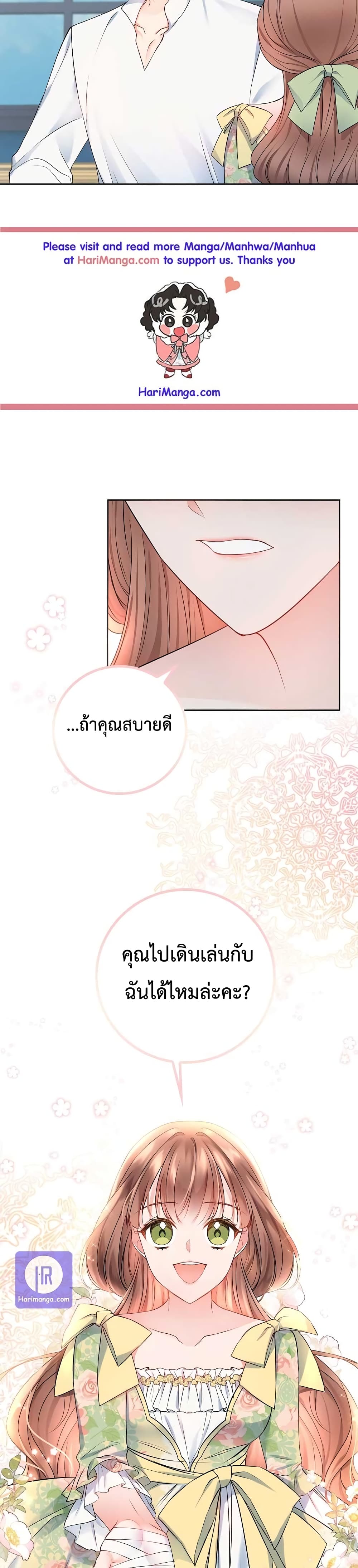 Sickly Husband’s Contractual Wife 7-7