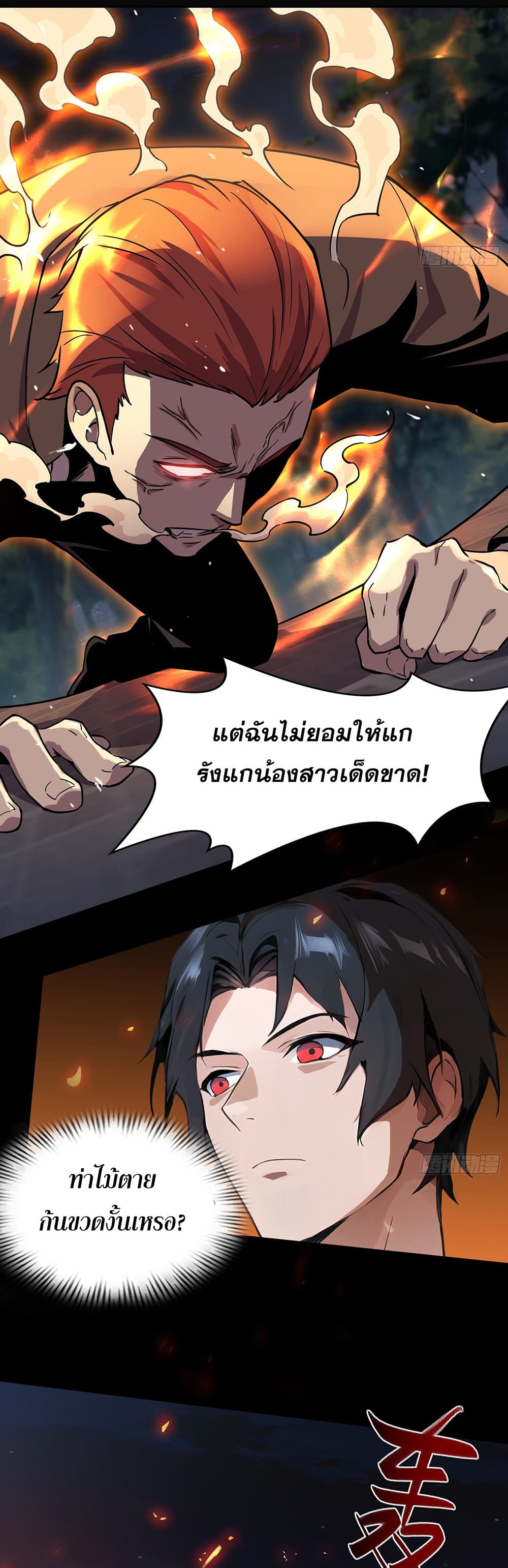The All-Knowing Cultivator 3-3