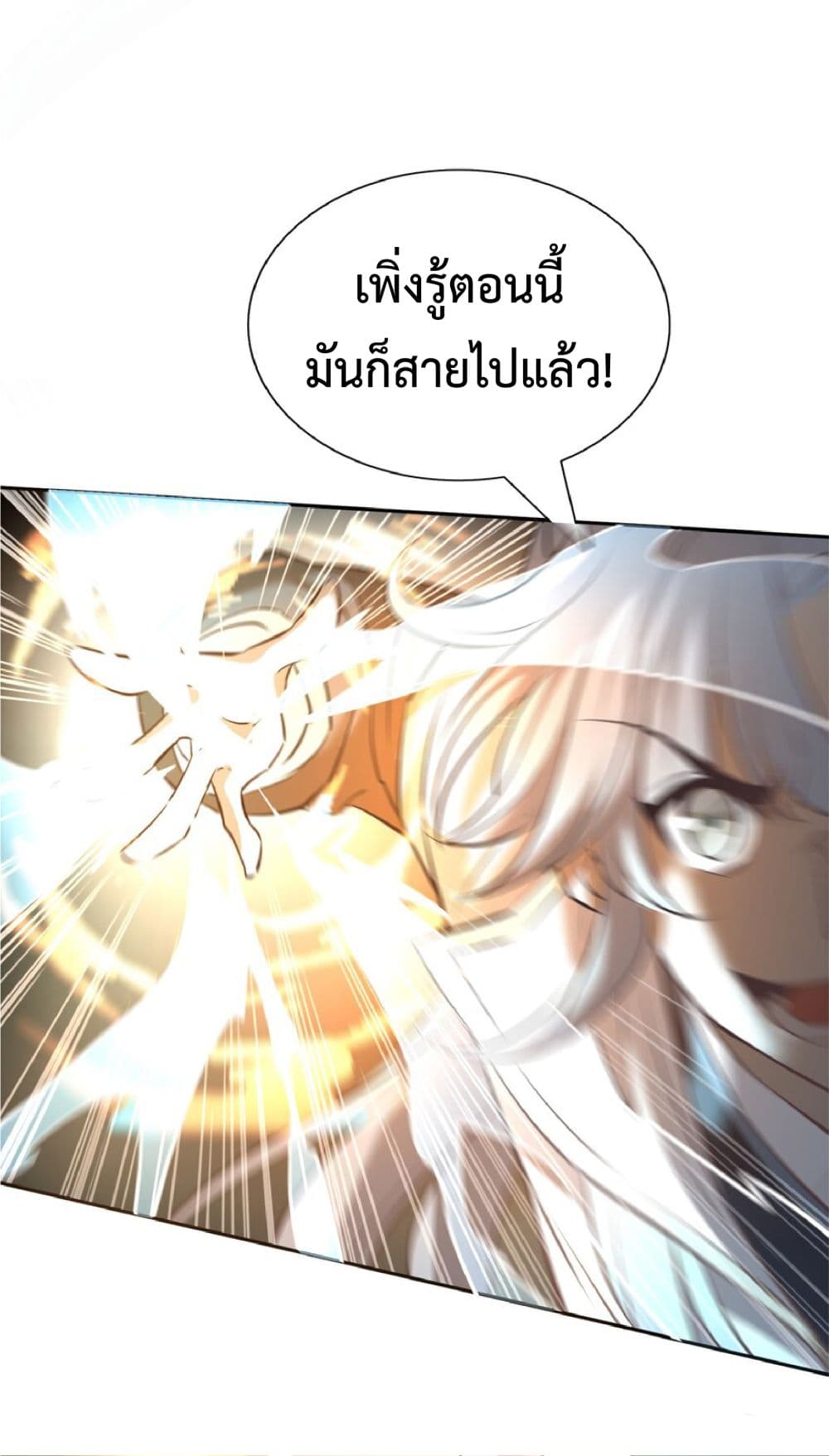 Hundreds of Options for Becoming a God ร้อยล้านตัวเลือกที่จะเป็นเทพเจ้า 2-2