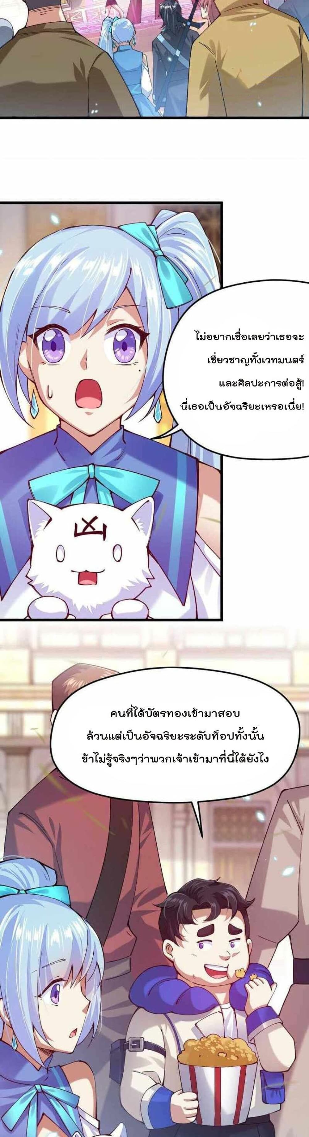 Sword God’s Life Is Not That Boring 35-35