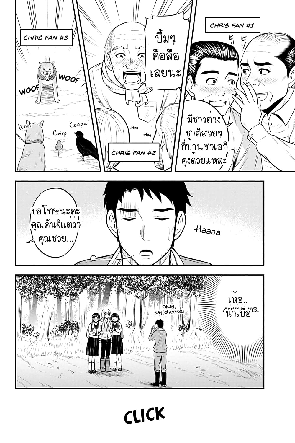 Orenchi ni Kita Onna Kishi to Inakagurashi Surukotoninatta Ken 38-38