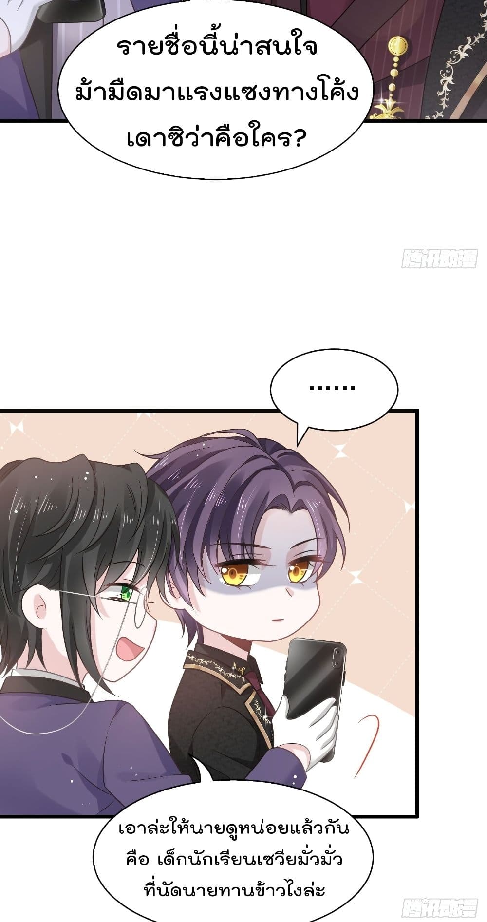 Rebirth A Small Dessert for The President Vampire 8-8