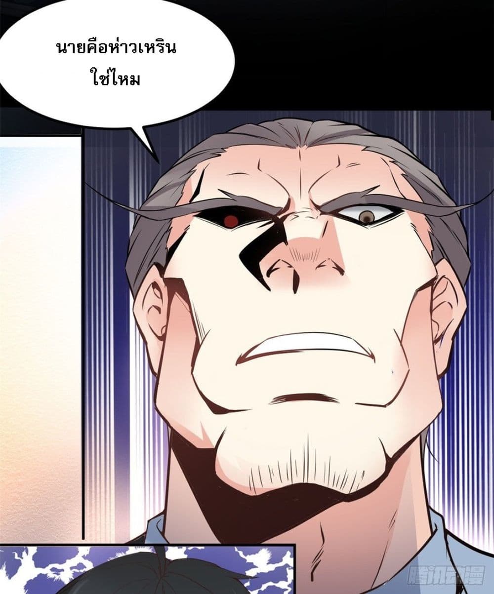 I'm the Son-in-law of the Dragon King 1-1