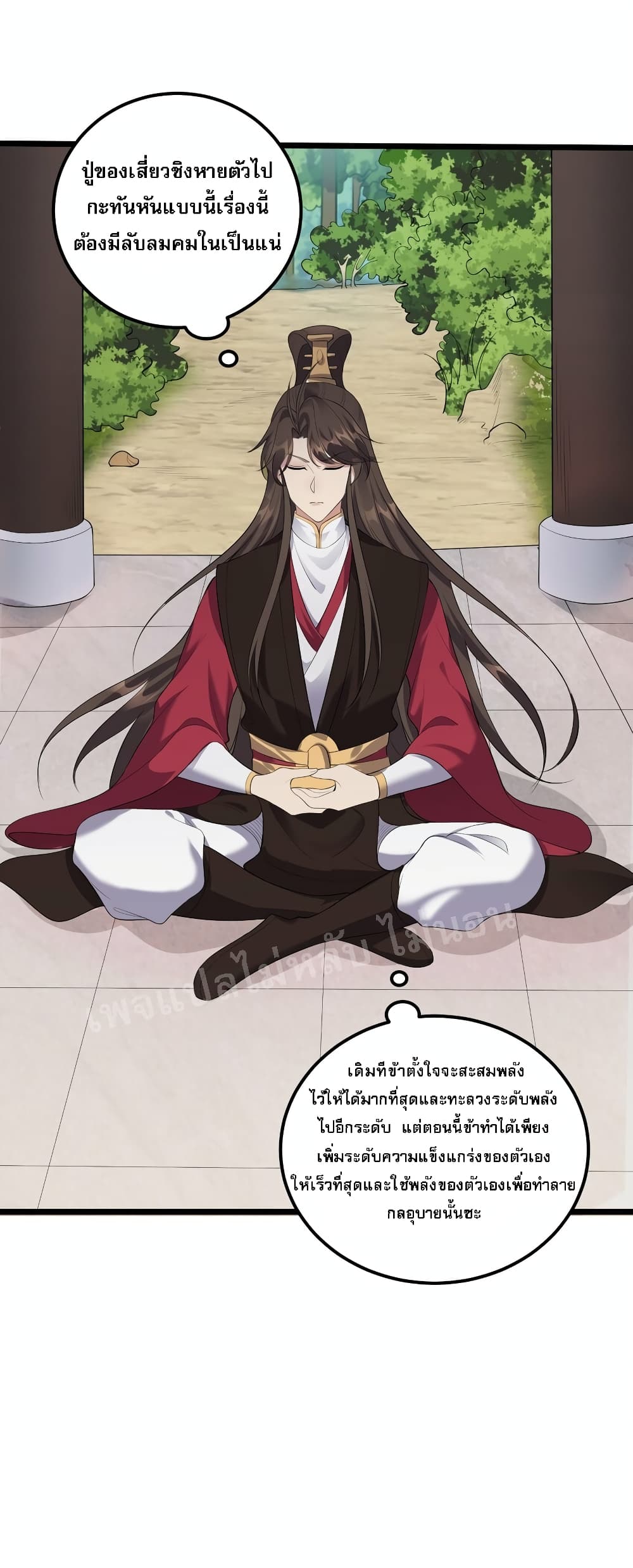 Rebirth is the Number One Greatest Villain ดันเกิดใหม่เป็นสุดยอดวายร้ายหมายเลขหนึ่ง 127-127
