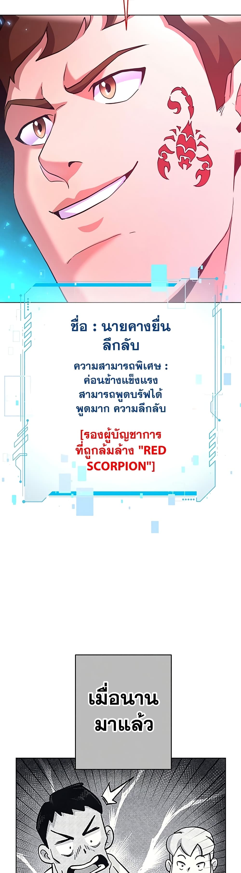 Surviving in an Action Manhwa 18-18