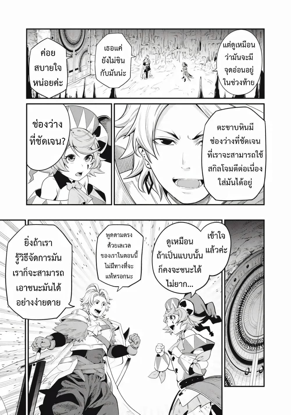 Tsuihou Sareta Tenshou Juu Kishi wa game Chishiki de Musou Suru 35-35