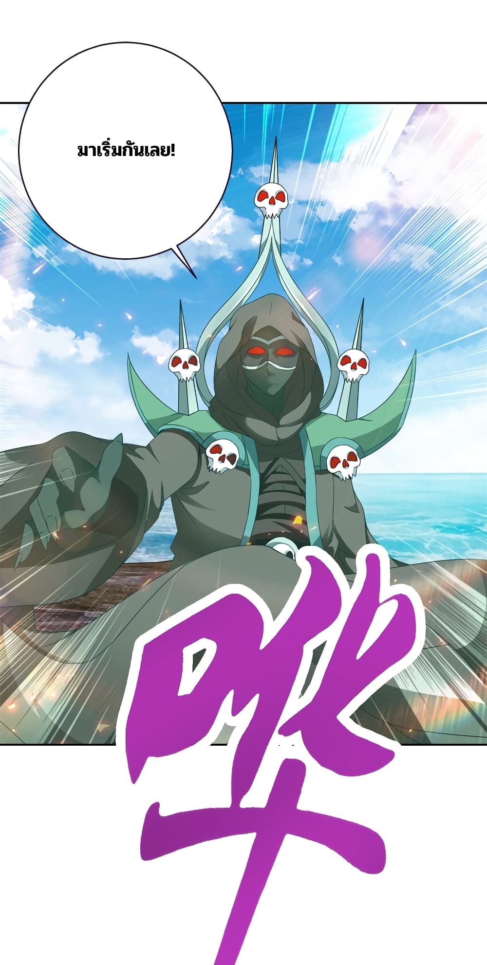 Divine Soul Emperor 333-333