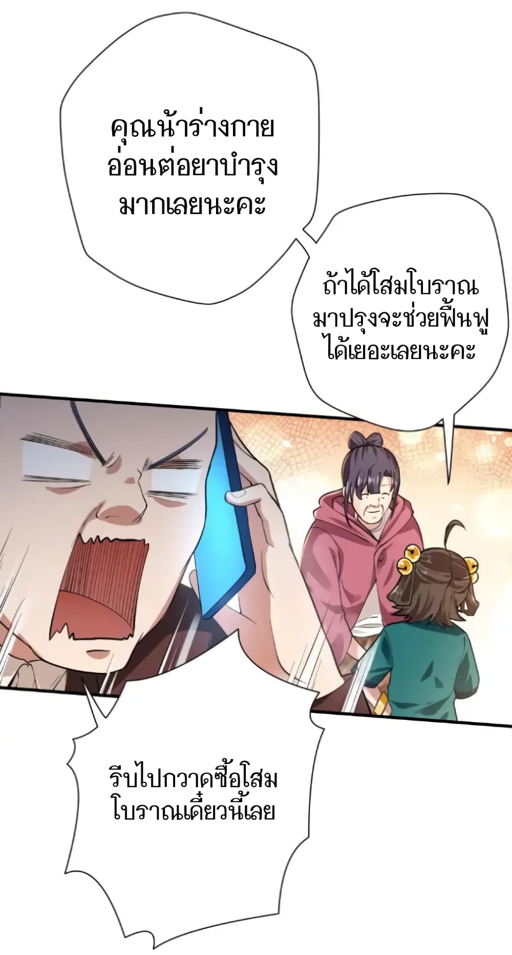 Doctor & Daughter 12-12
