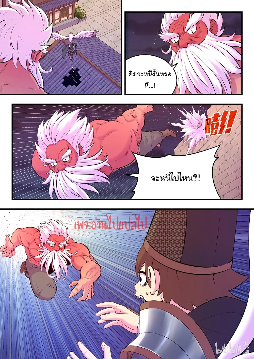King of Spirit Beast 122-122