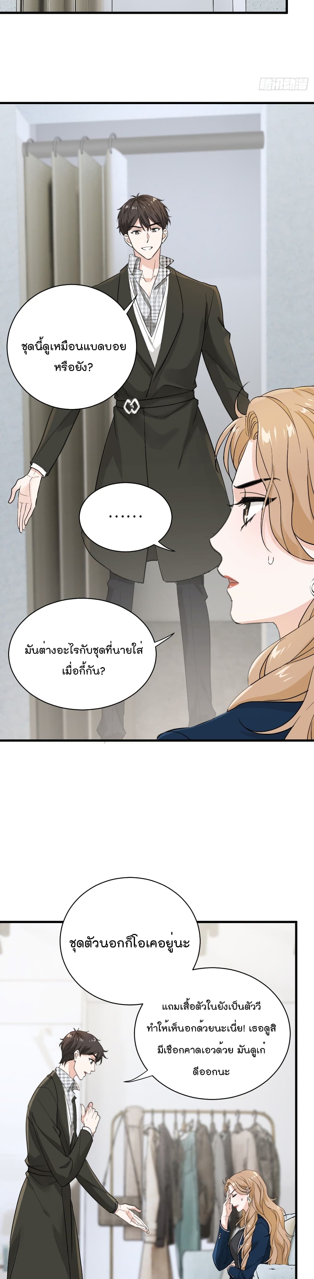 The Faded Memory ความทรงจำสีจาง 13-13