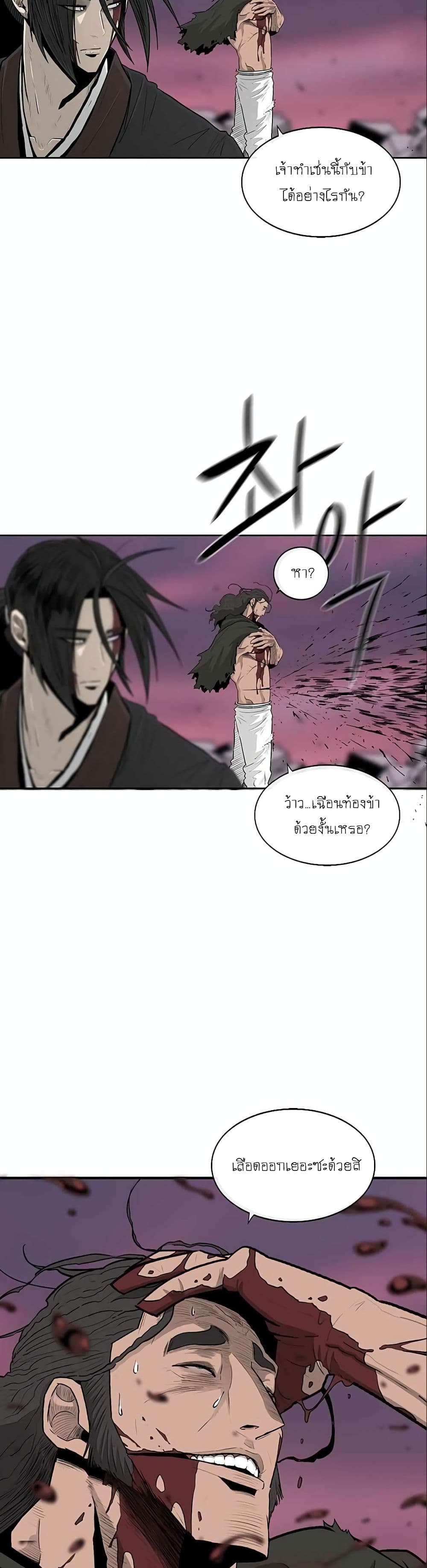 Legend of the Northern Blade 123-123