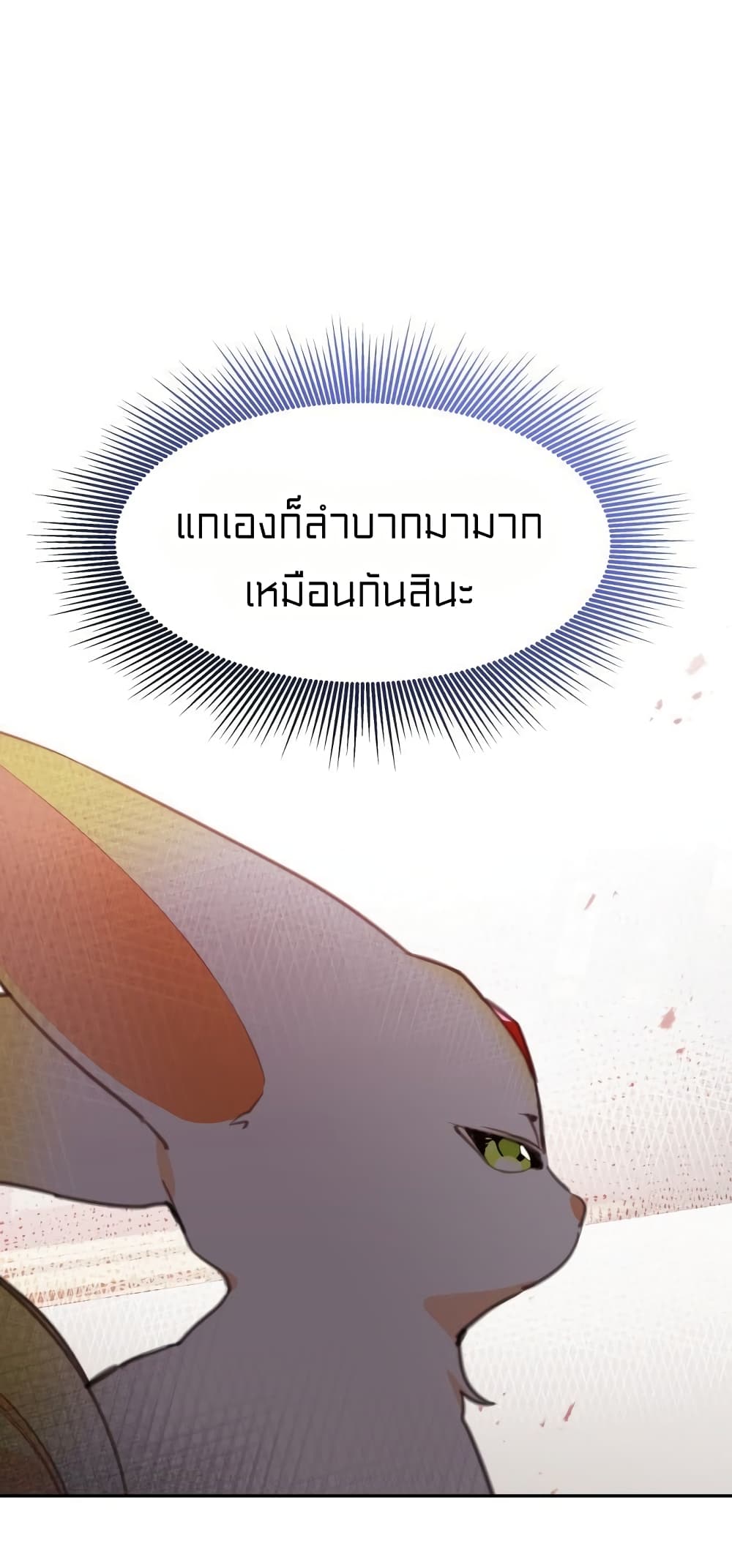 Lotto Princess 16-16