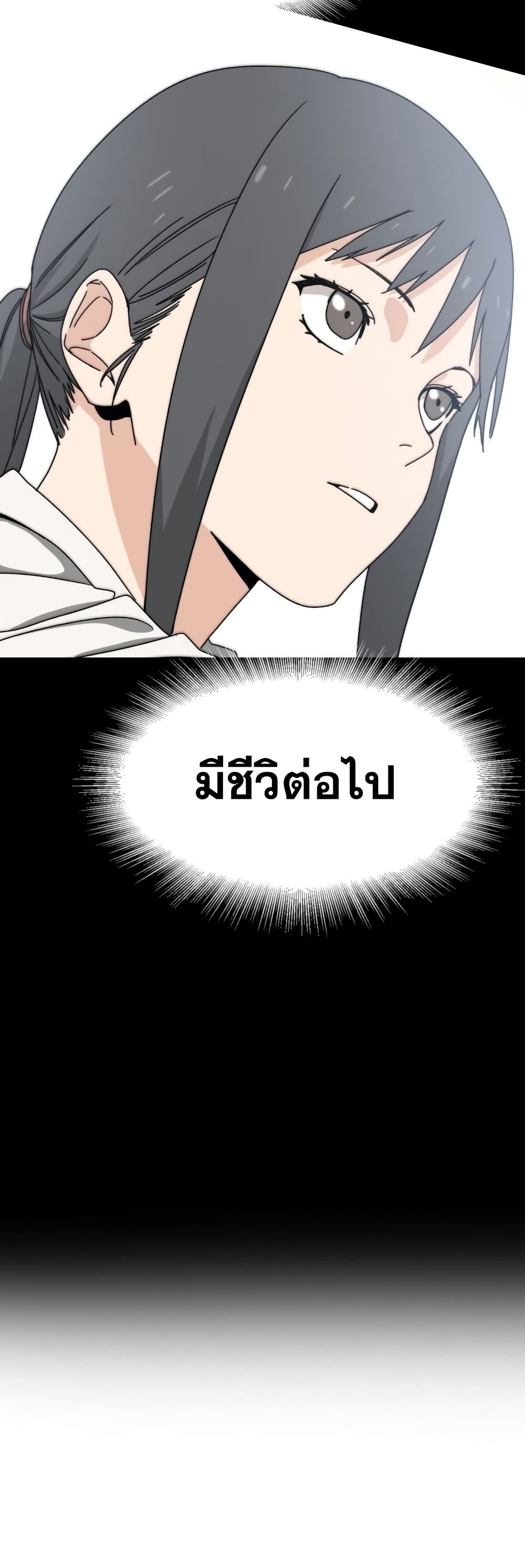 Existence 7-7