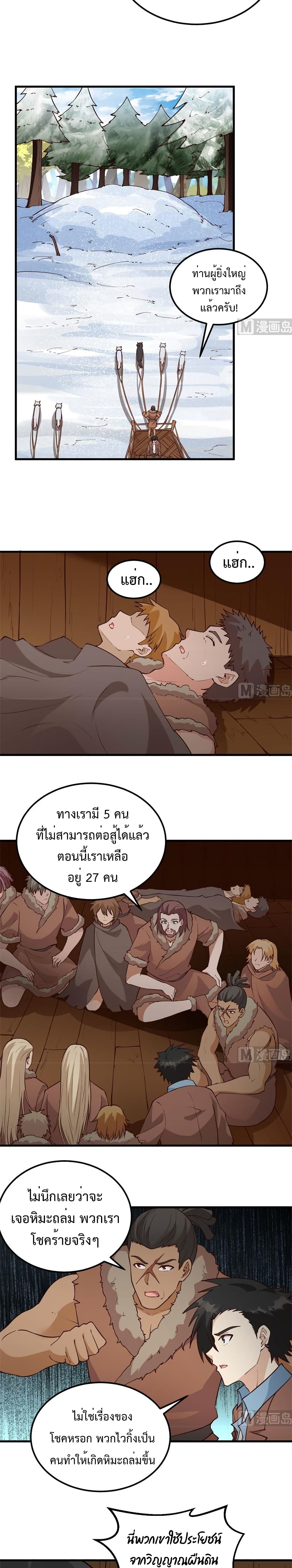 Survive on a Deserted Island with Beautiful Girls เอาตัวรอดด้วยระบบบนเกาะร้างพร้อมกับเหล่าสาวงาม 115-115