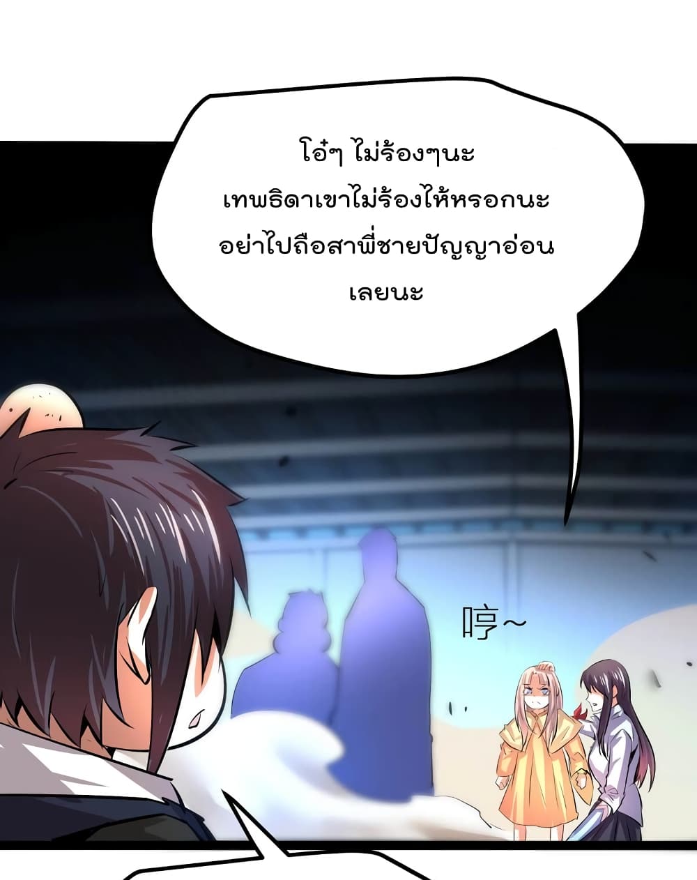 The Strongest Abandon Son of God in The City บุตรแห่งพระเจ้าผู้ถูกทอดทิ้งสุดแกร่งแห่งนคร 25-25