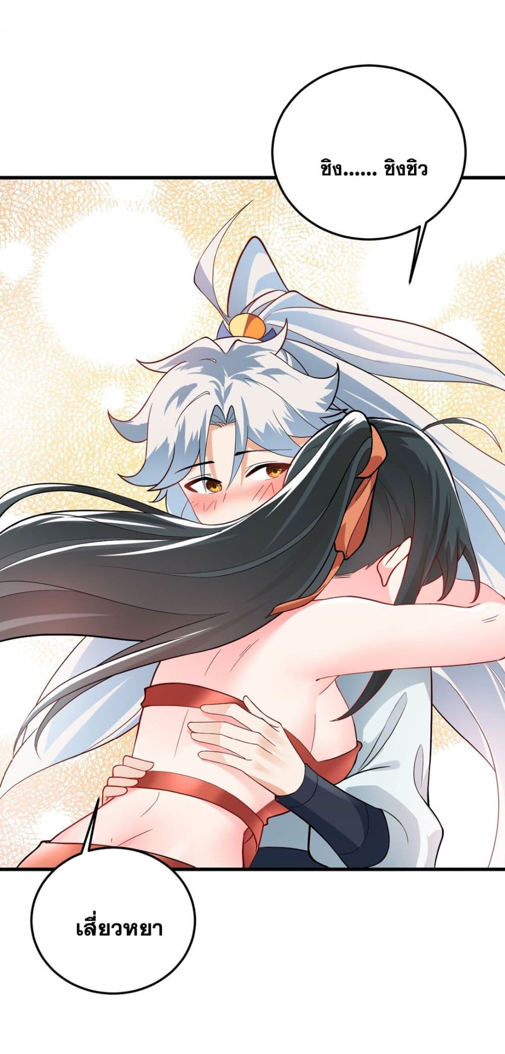 An Invincible Angel With His Harem 11-11