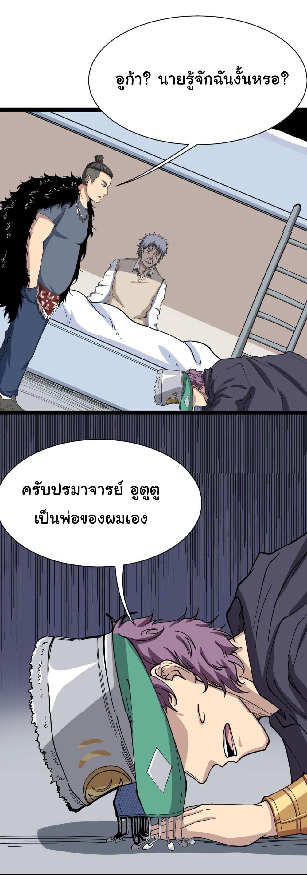 Bad Hand Witch Doctor 3-3
