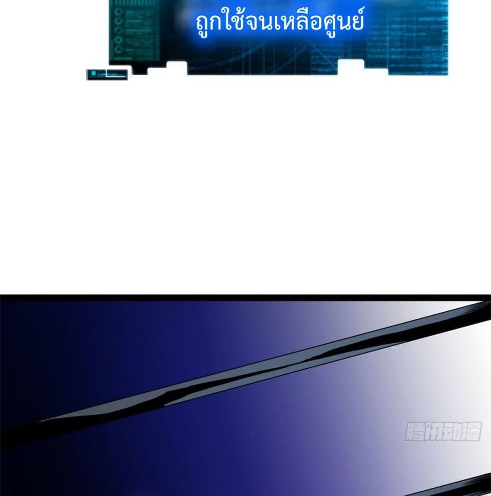 Shadow Hack ระบบเงาสุดโกง 44-44