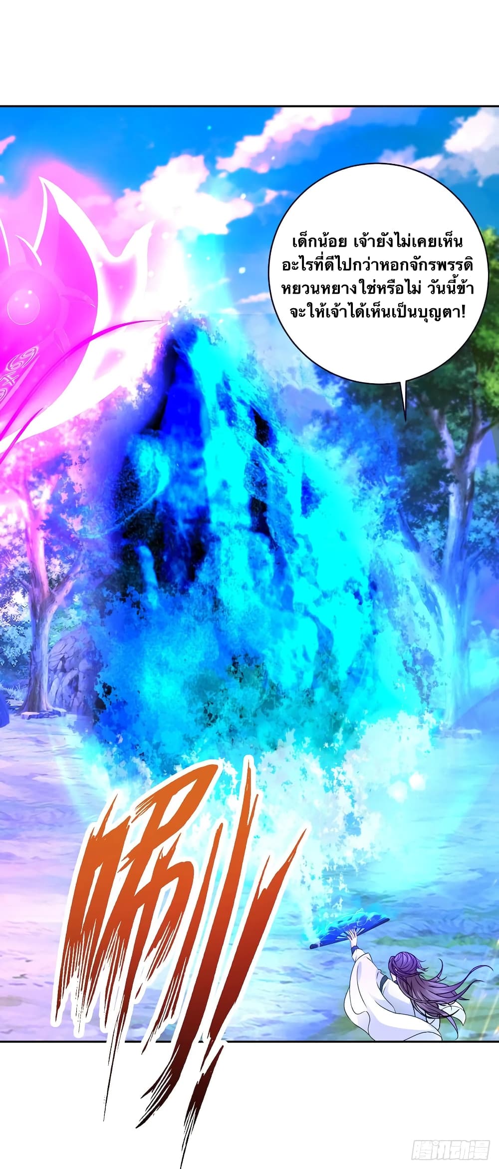 Divine Soul Emperor 263-263
